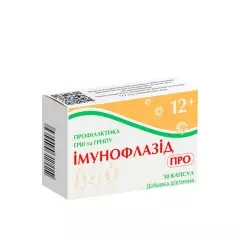 Immunoflazid Pro 30 kapsula - photo ambalaze